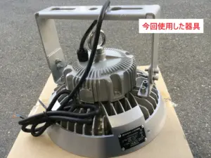 工場の水銀灯をLED化