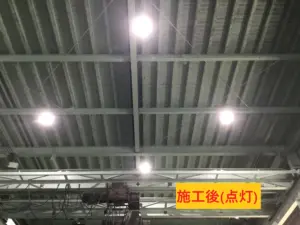 工場の水銀灯をLED化